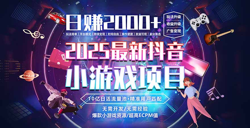 2025风口项目，稳定收入，可保障，小白可入-云泽轻创网