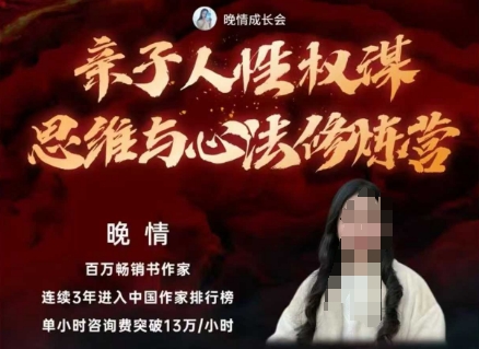 亲子人性权谋思维与心法修炼营，不用卷娃，不用鸡娃-云泽轻创网