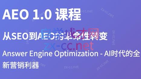 大卫·2025谷歌SEO流量打造课(更新11月)-云泽轻创网