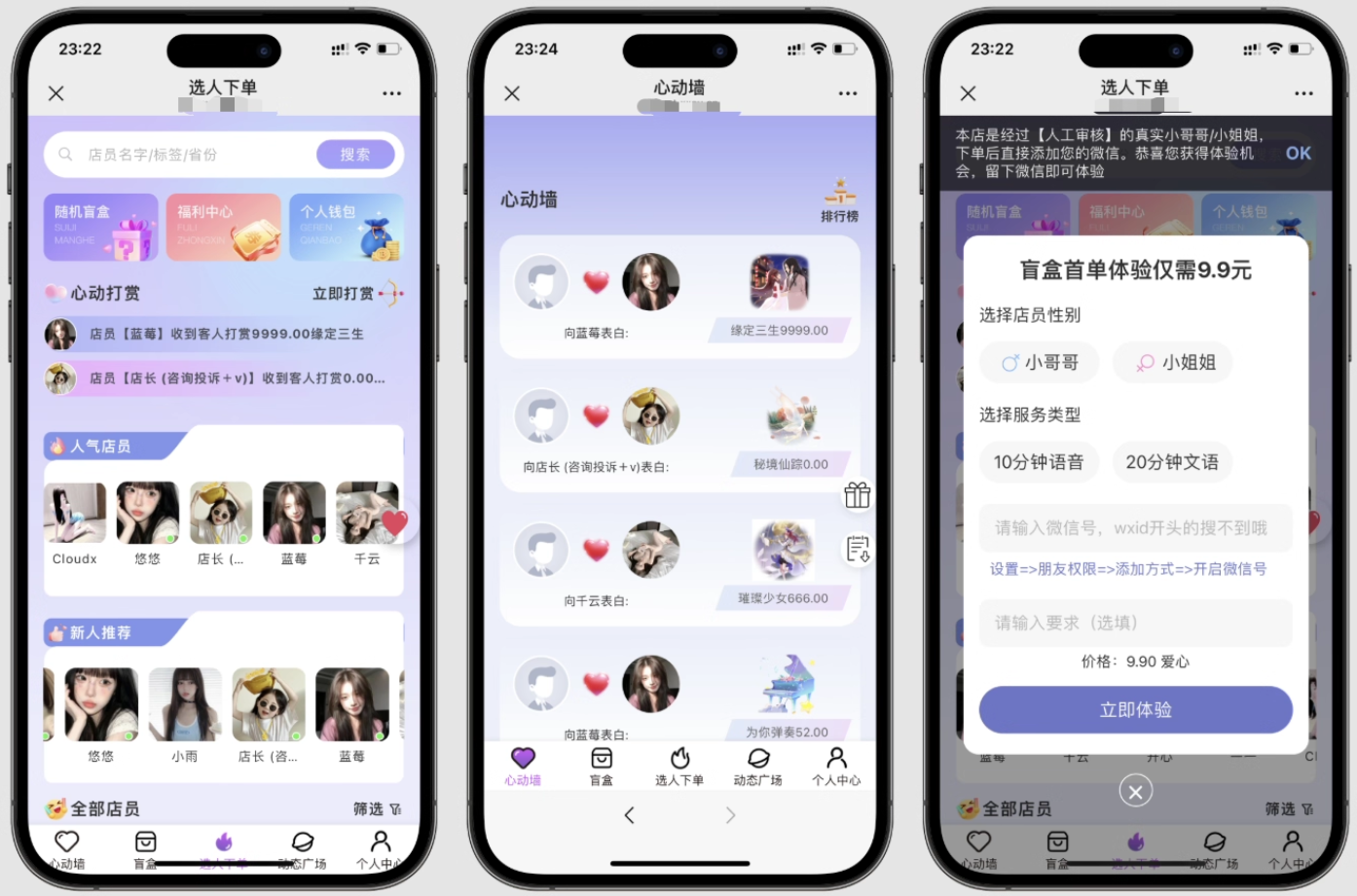 最新树洞陪玩系统源码-云泽轻创网