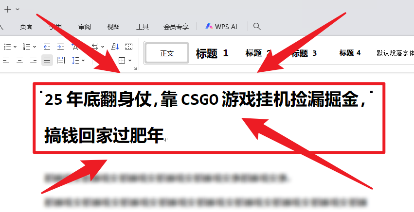 25年底翻身仗，靠CSGO游戏挂机捡漏掘金，搞钱回家过肥年-云泽轻创网