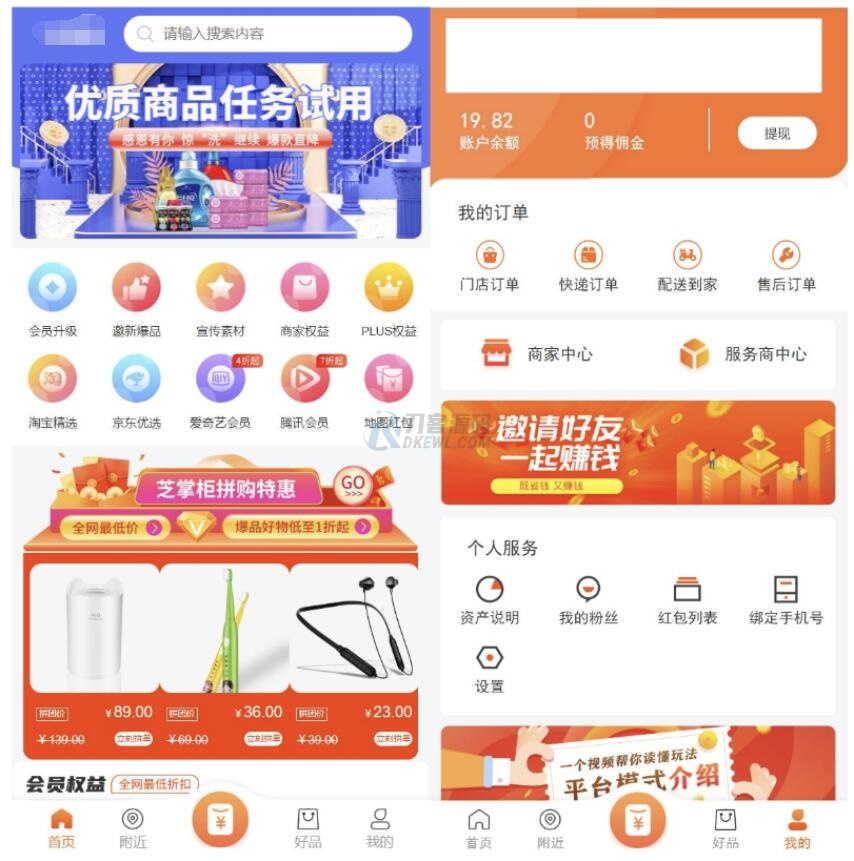 最新电子商务购物商城系统源码 三端/H5+微信+安卓-云泽轻创网