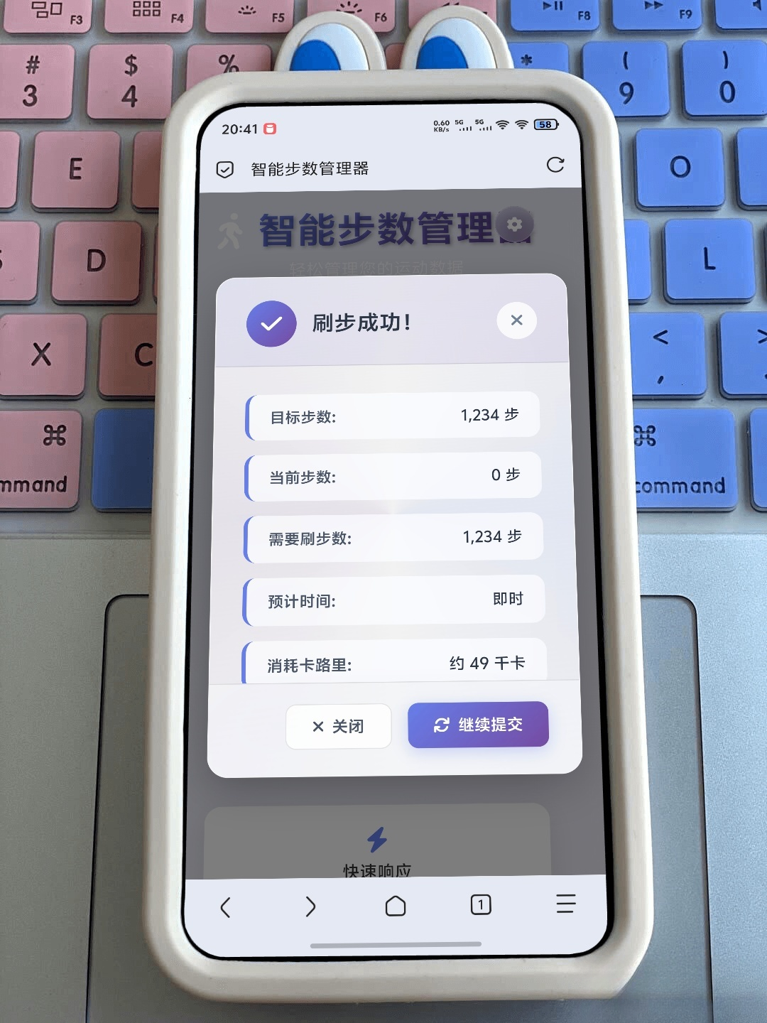 最新刷步数程序zeep（代理ip版本）-云泽轻创网