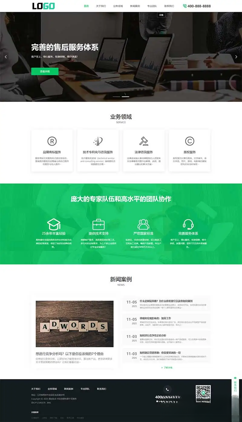 PbootCMS内核(PC+WAP)商标注册查询网站模板 专利申请网站源码-云泽轻创网
