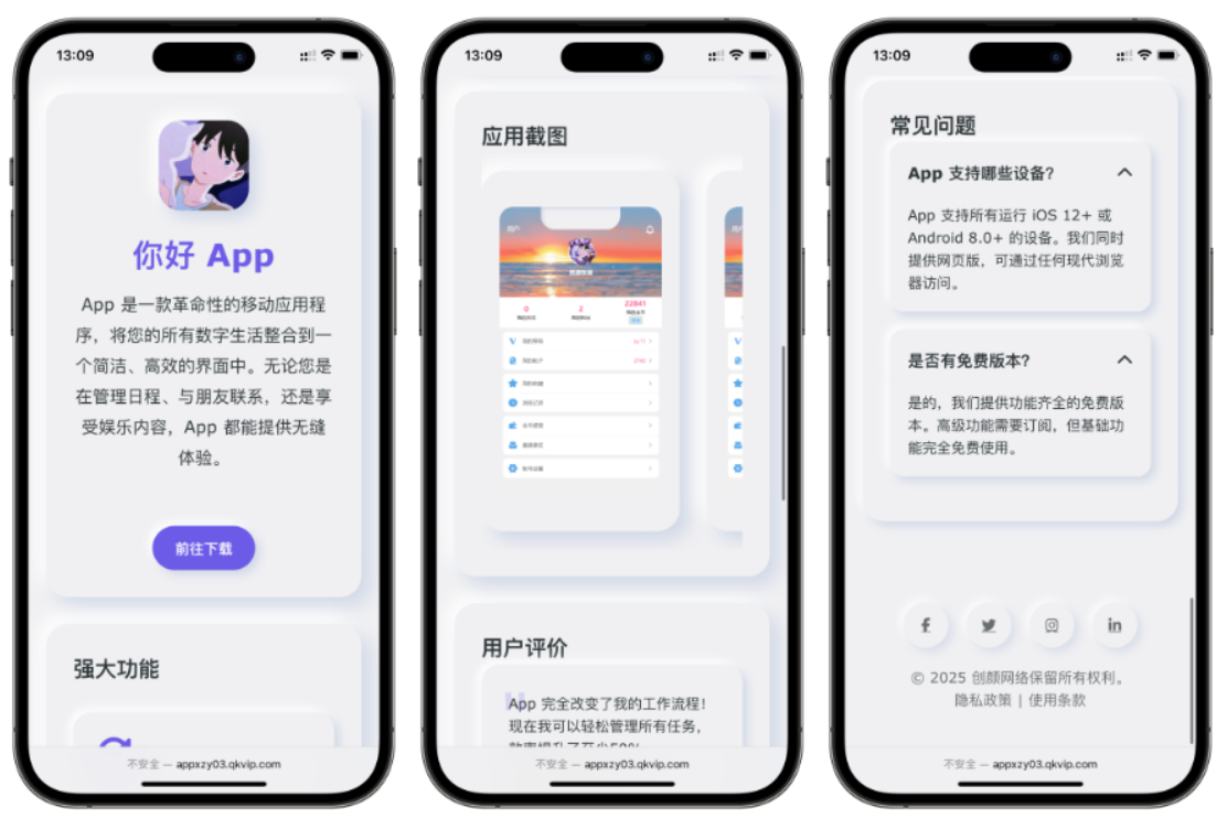 简约漂亮的APP下载页源码 前端采用HTML+CSS拟态风格-云泽轻创网