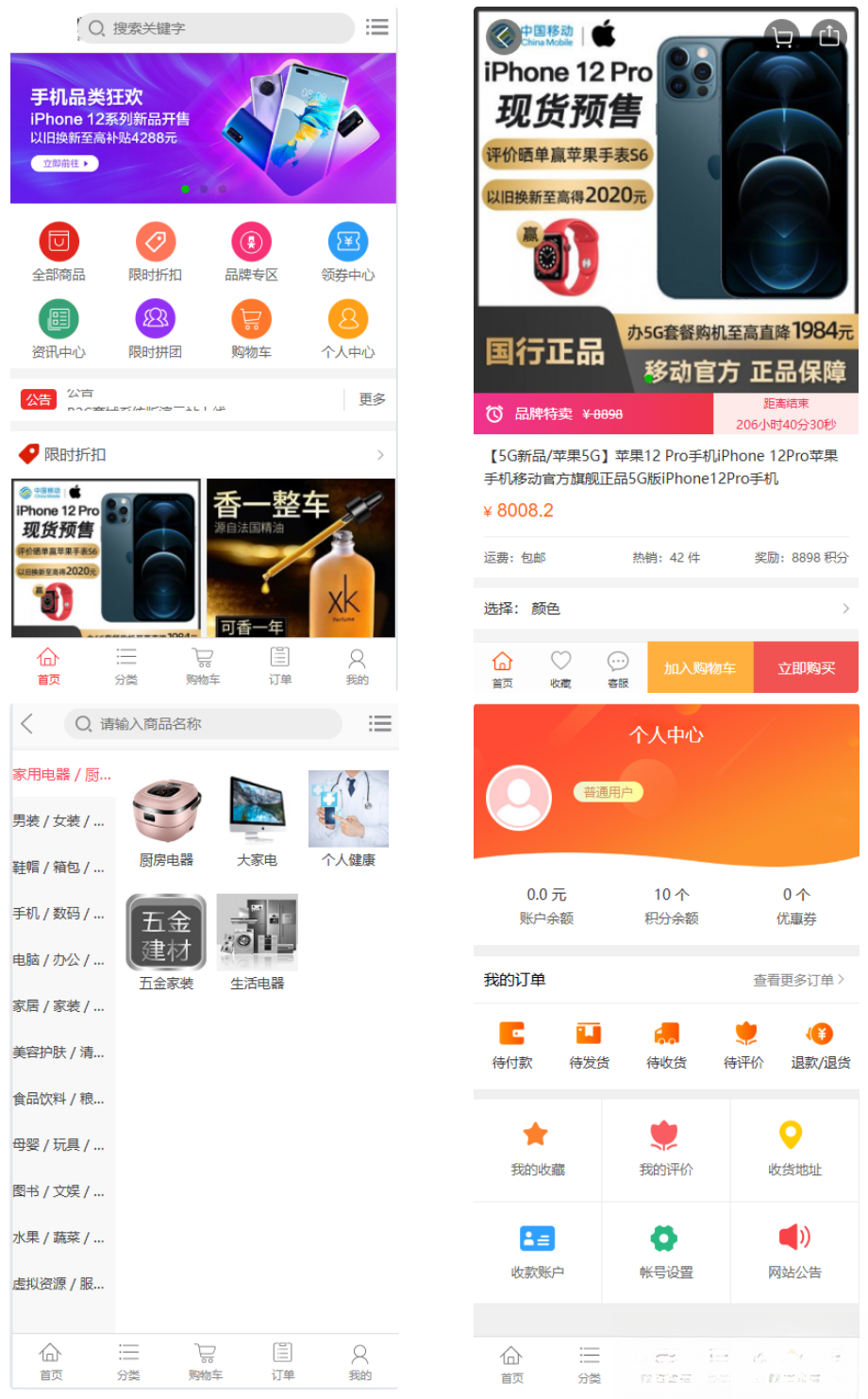 个人商城二开 PC+WAP B2C商城系统源码 拼团拼购 优惠 折扣 秒杀源码-云泽轻创网