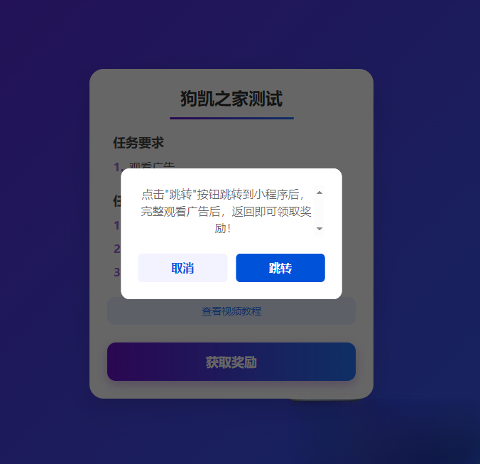 流量主变现系统/任务管理系统/流量变现-云泽轻创网