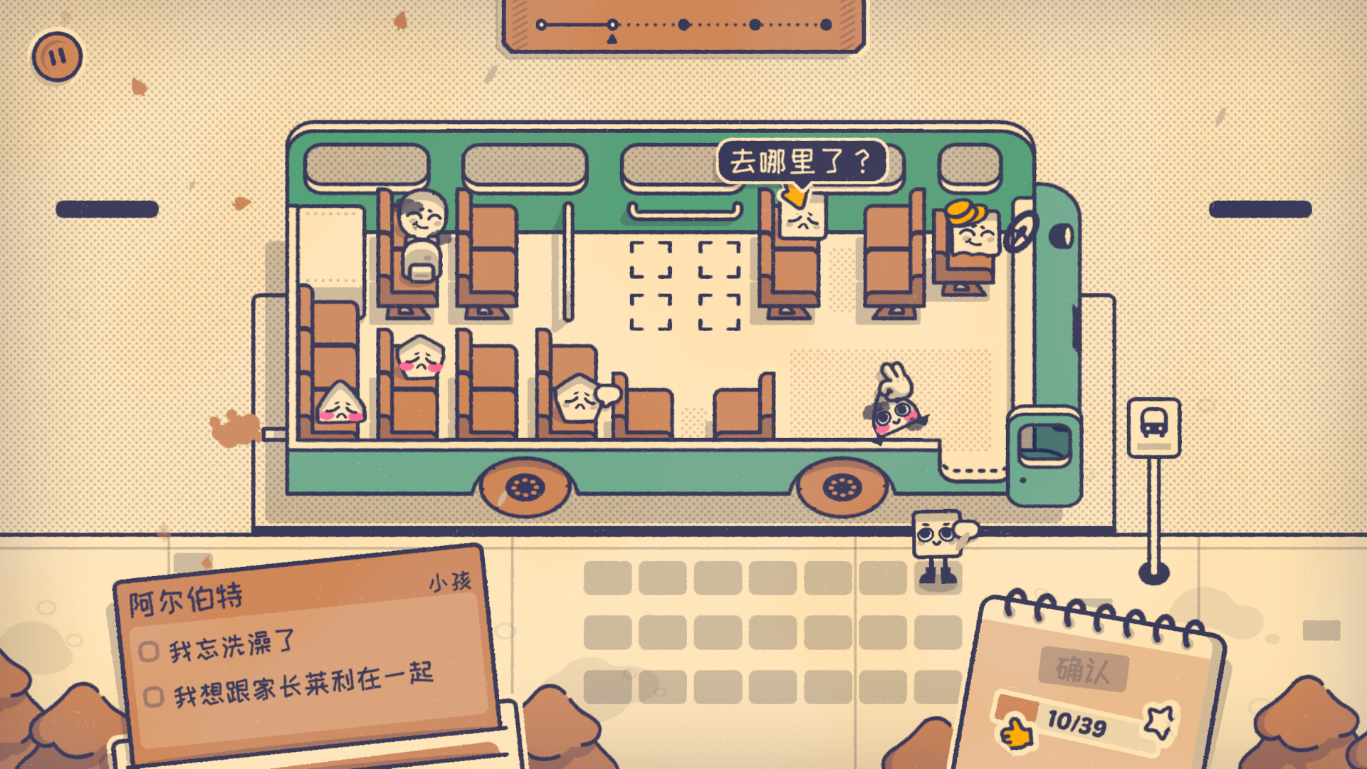 《这个座位有人坐吗?/Is This Seat Taken?》PC中文版下载-含Build.20766191-云泽轻创网