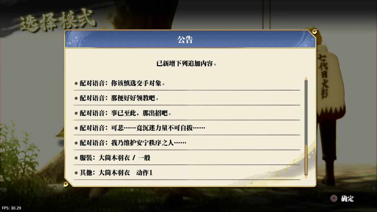 【5.05】《火影忍者 终极风暴羁绊》PS4港版中文下载- 含V1.60 整合+降级+12DLC-云泽轻创网
