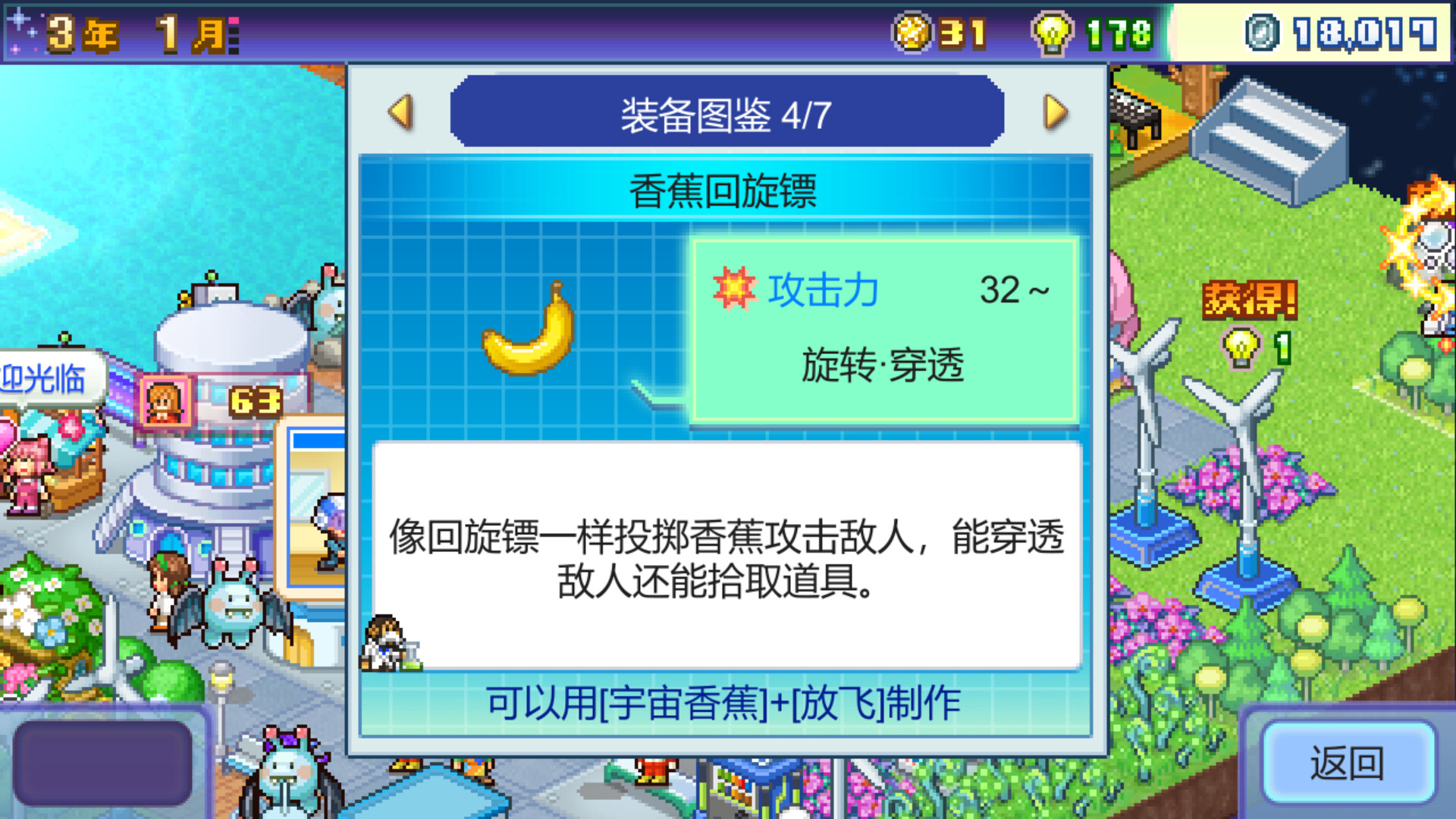 《开罗游戏 探险异星飞行队》Switch中文版NSP下载-云泽轻创网