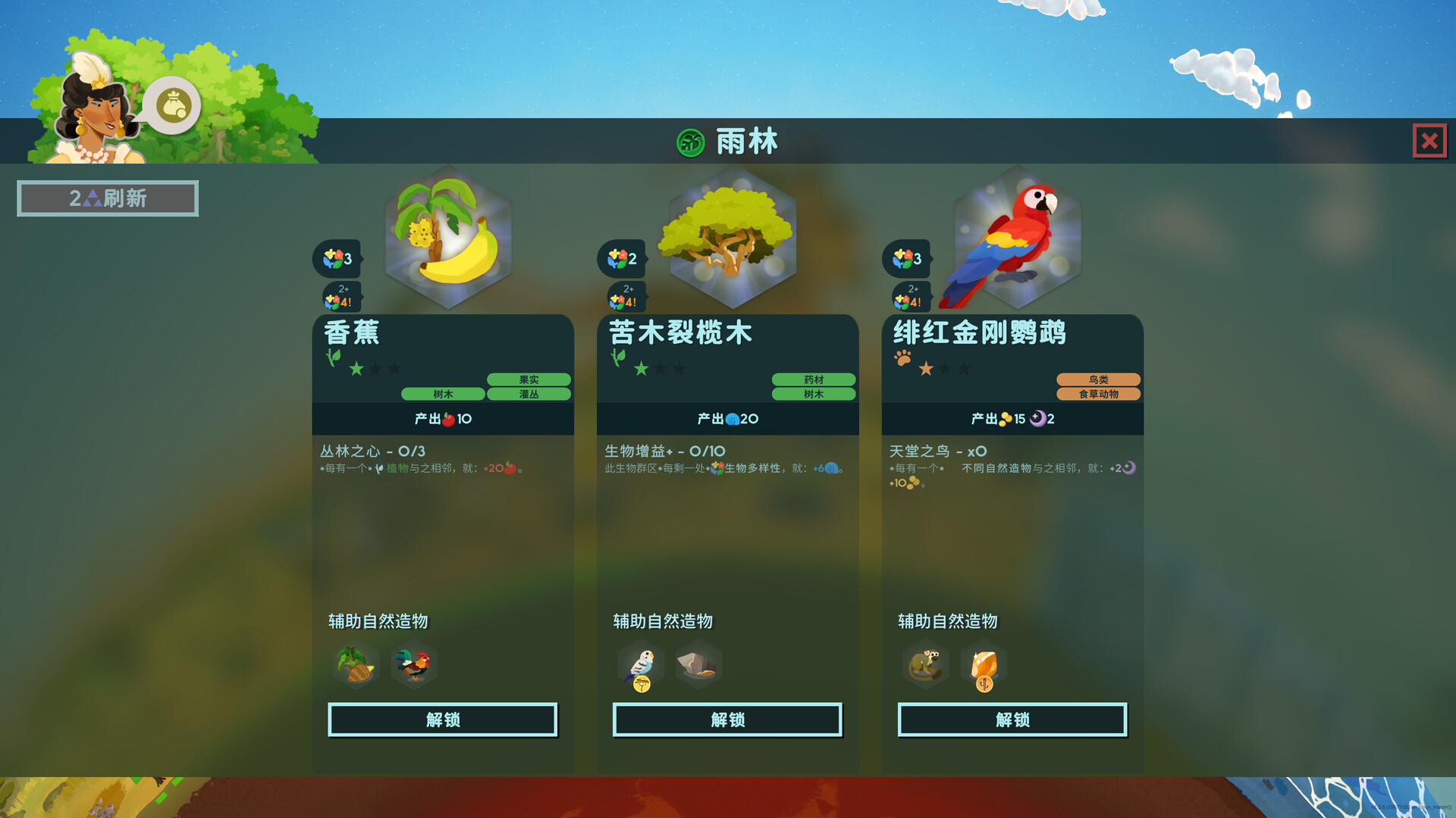 PC游戏《造物主2/Reus 2》中文v1.10.1下载-云泽轻创网