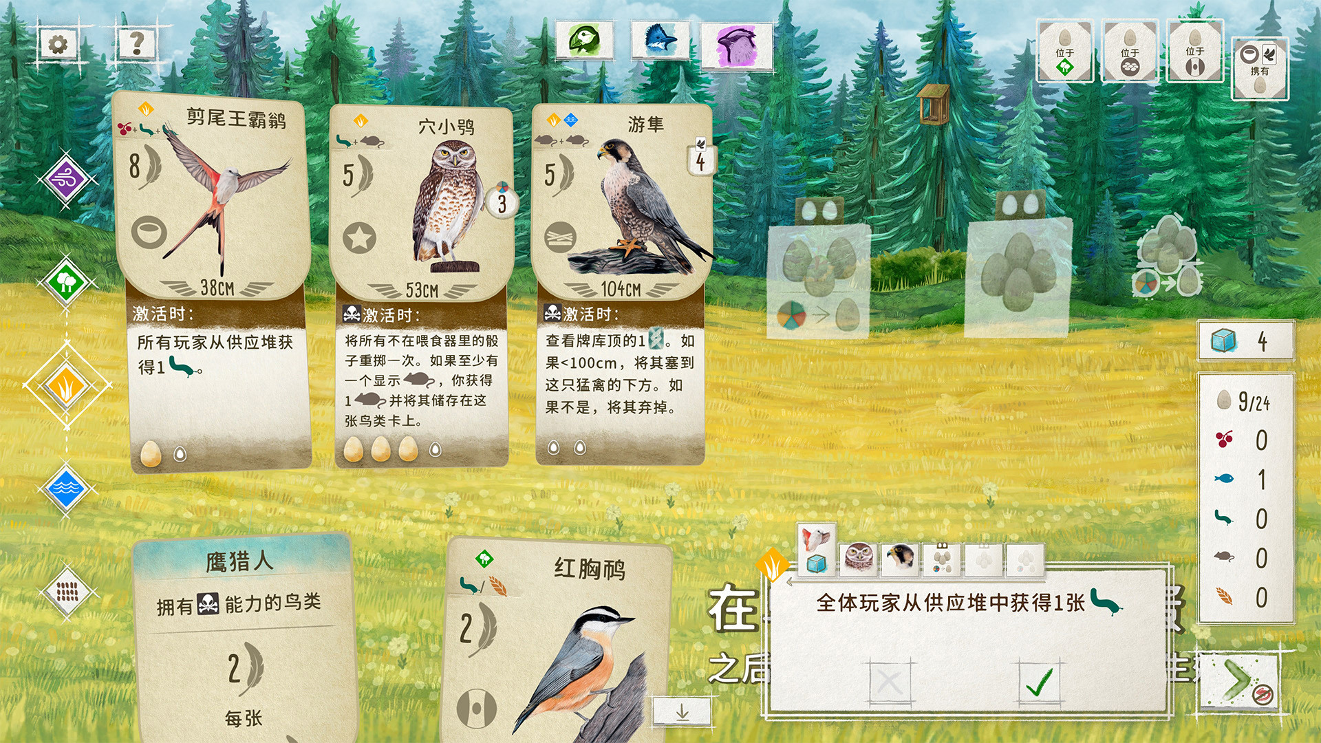 《展翅翱翔 Wingspan》Switch美版中文NSZ下载 – 含1.7.721补丁+6DLC-云泽轻创网