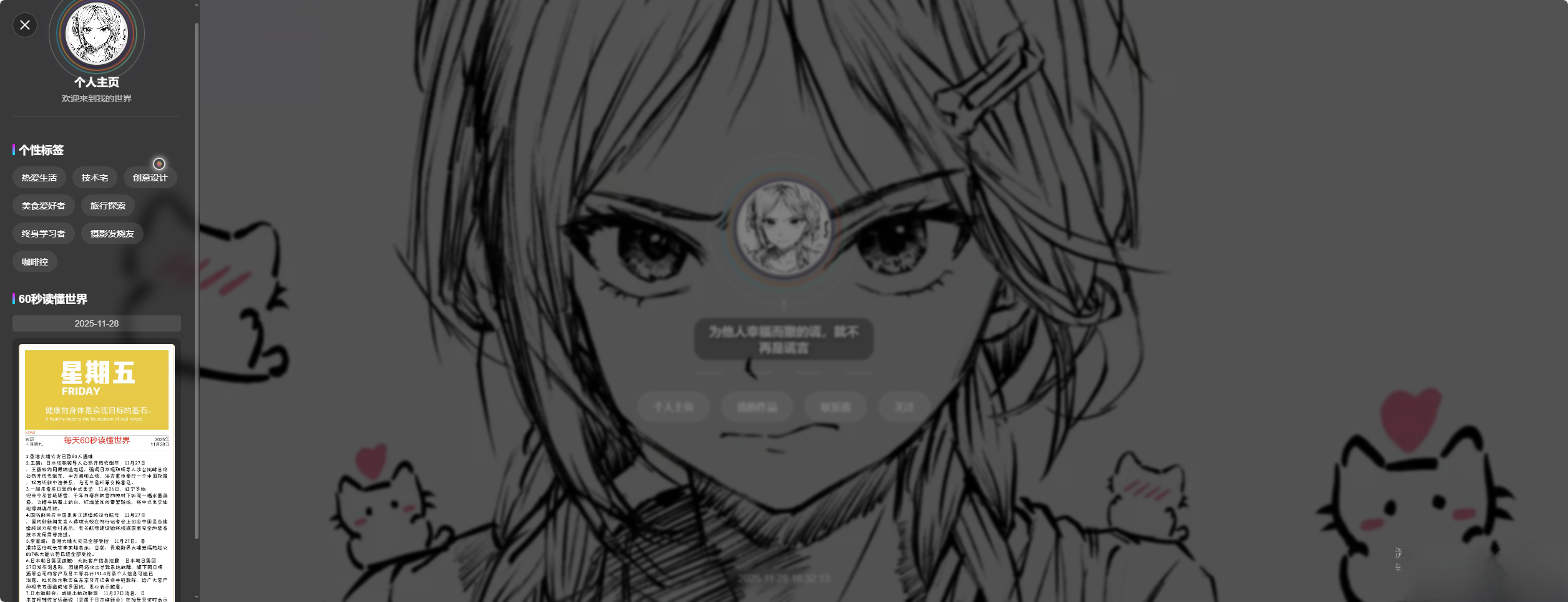 素颜动态个人主页卡片html源码-云泽轻创网