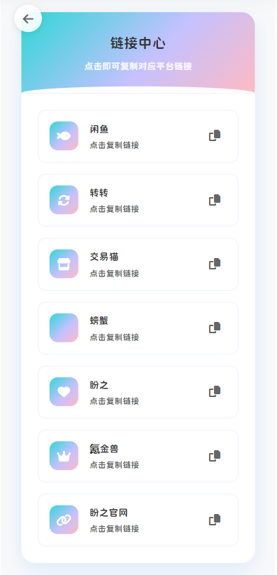 最新版首发闲鱼转转交易猫客服台客服系统源码-云泽轻创网