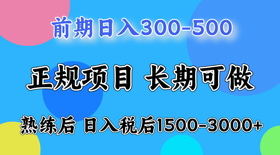 日收益500-1000+ 一台电脑在家就能做-云泽轻创网