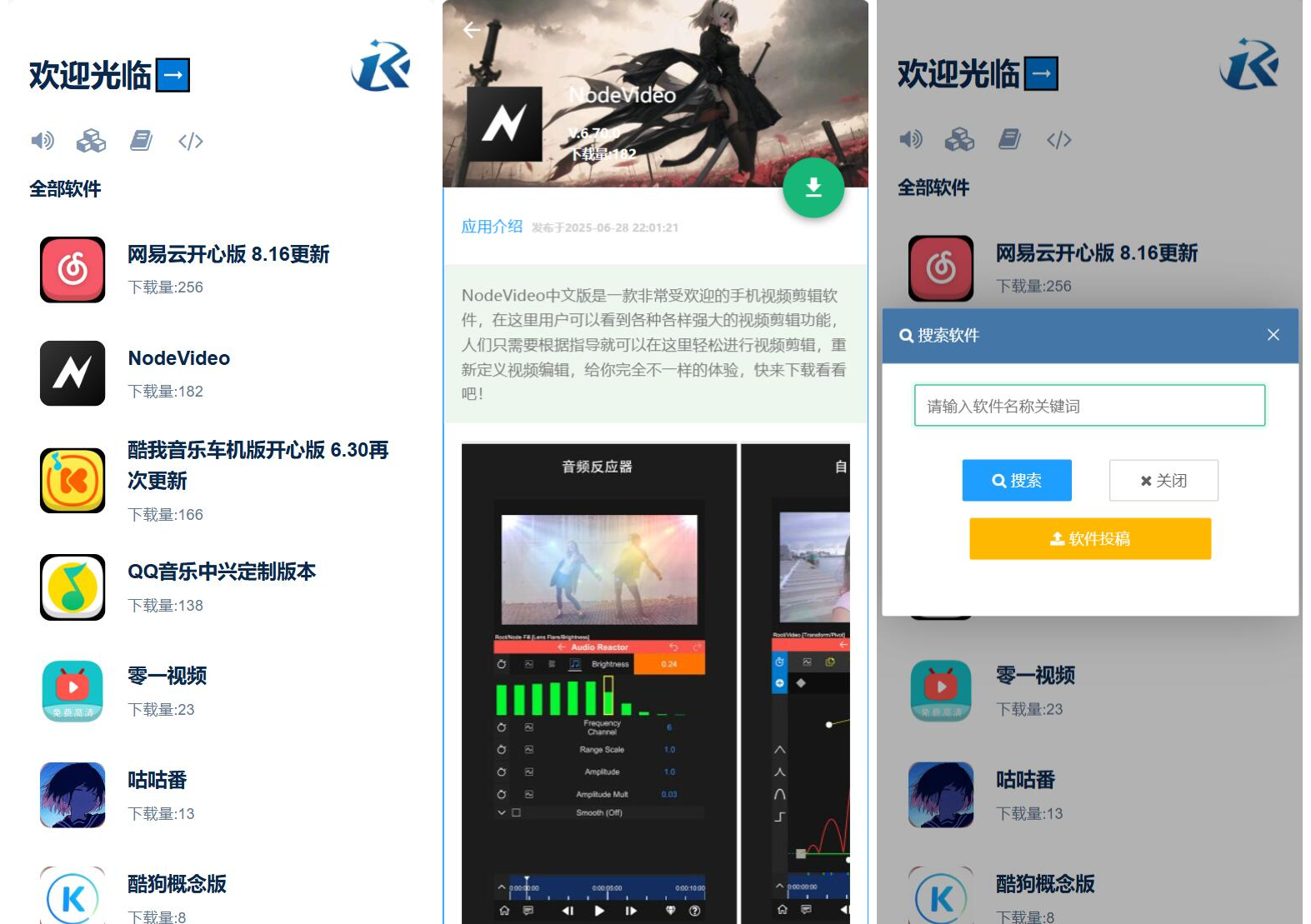 开源软件库系统源码-云泽轻创网