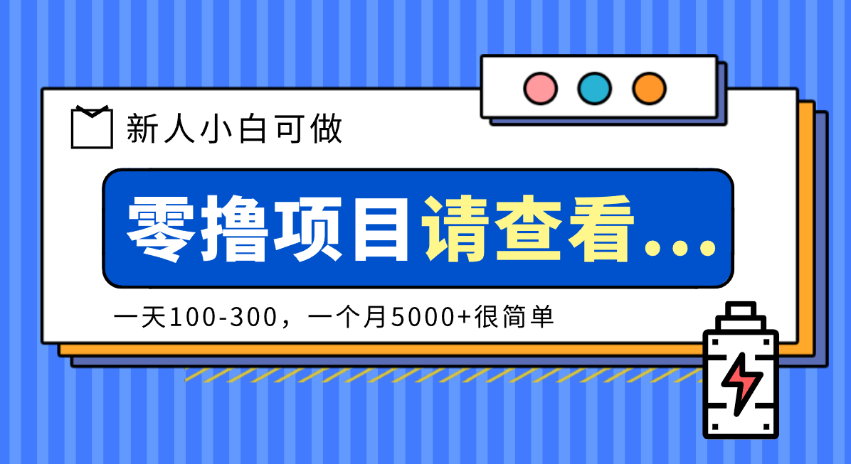 创作分成计划新人小白可做项目,一天100-300,一个月5000+很简单-云泽轻创网
