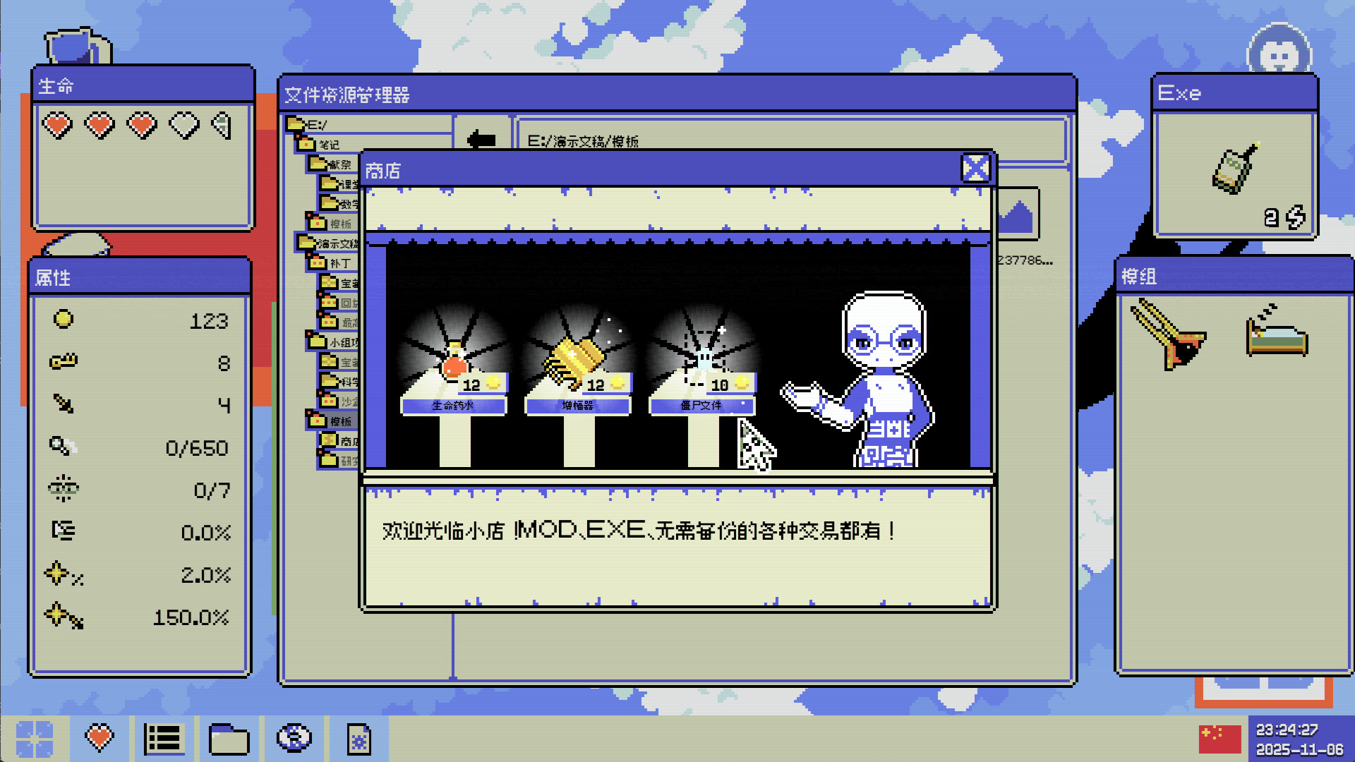 《病毒识别:拯救系统/Identifile: Desktop Dungeon》PC中文版下载-含Build.21024048-云泽轻创网