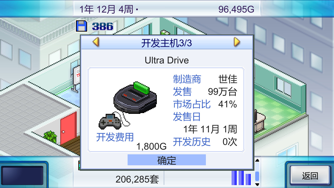 《游戏发展国 Game Dev Story》Switch美版中文NSZ下载 – 含2.68补丁-云泽轻创网