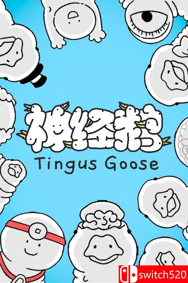 《神经鹅（Tingus Goose）》官方中文 [中文/繁体/英文/日语]-云泽轻创网