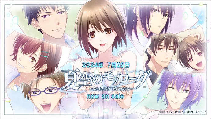 【乙女】《夏空的独白～Another Memory～ 夏空のモノローグ》switch港版中文+1.0.1补丁下载-云泽轻创网