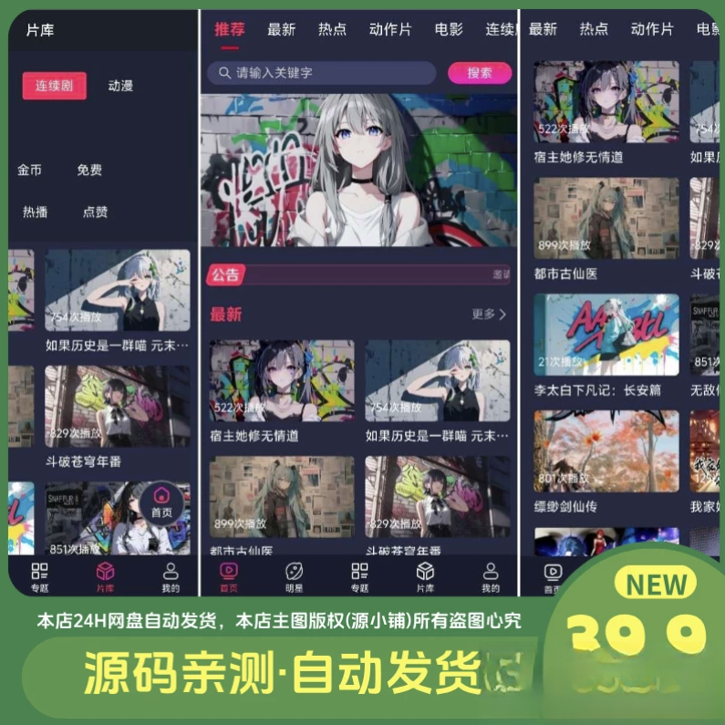 二开MDYS17.2025修复版-苹果CMS10影视系统模板-云泽轻创网