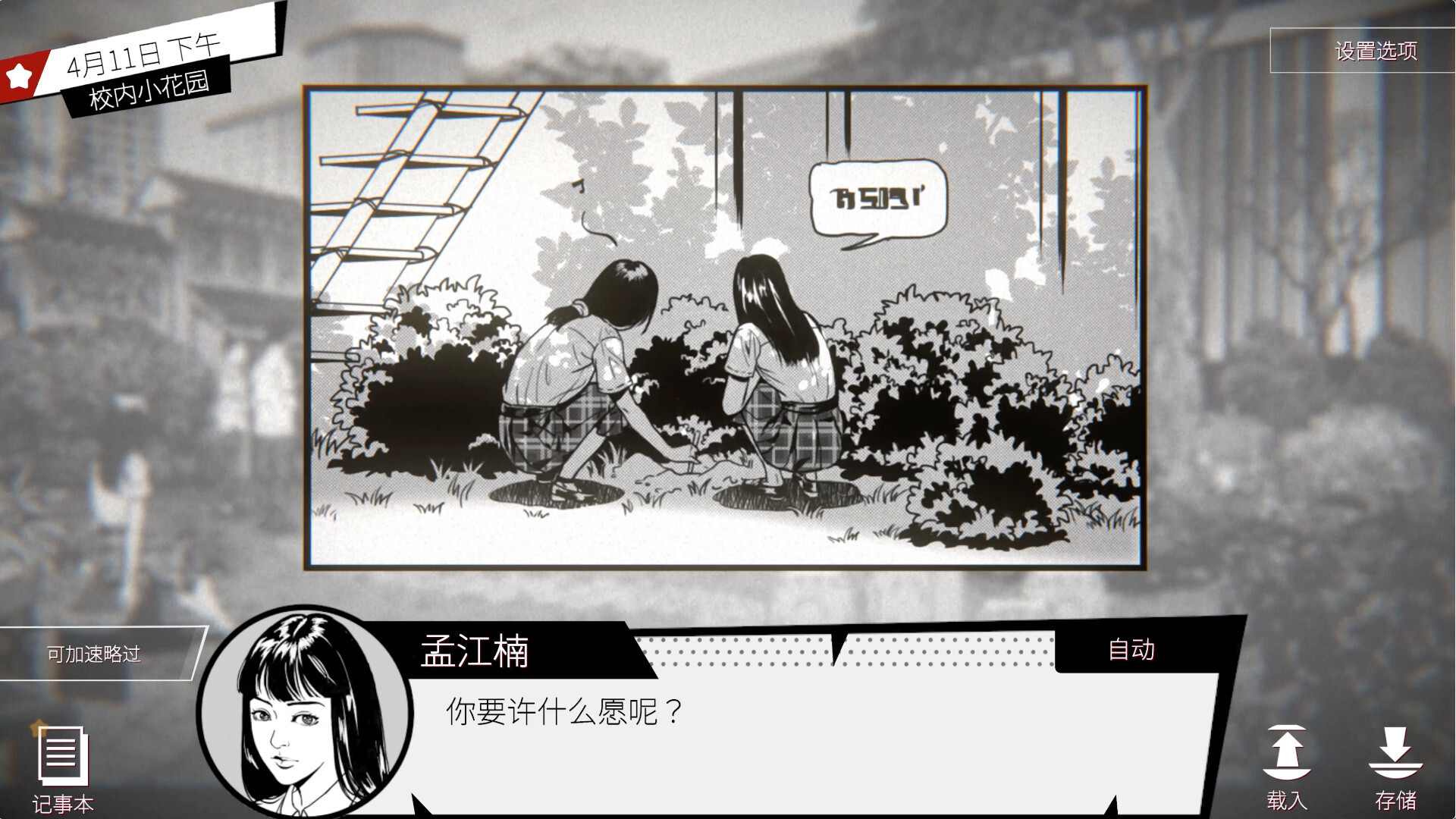 《潜入 Concealed》Switch中文版NSP下载-云泽轻创网