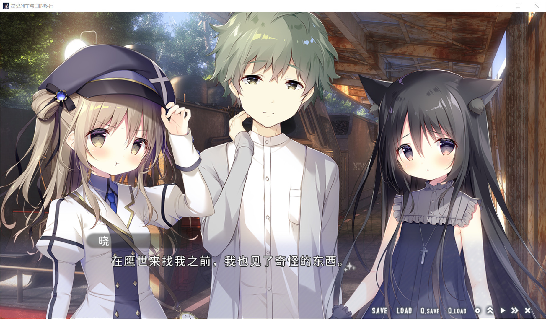 《星空列车与白的旅行 星空鉄道とシロの旅》Switch日版中文XCZ下载-云泽轻创网