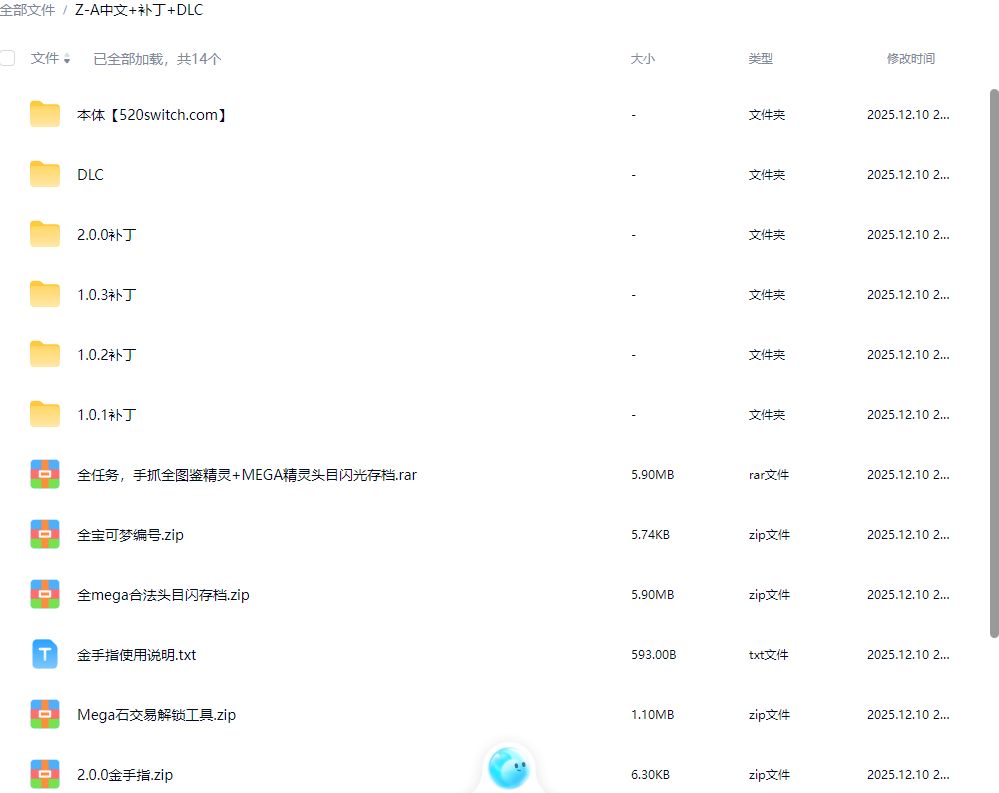 《宝可梦传说ZA/宝可梦传说Z-A》本体+2.0.0补丁+DLC+金手指【含超次元爆涌】-云泽轻创网