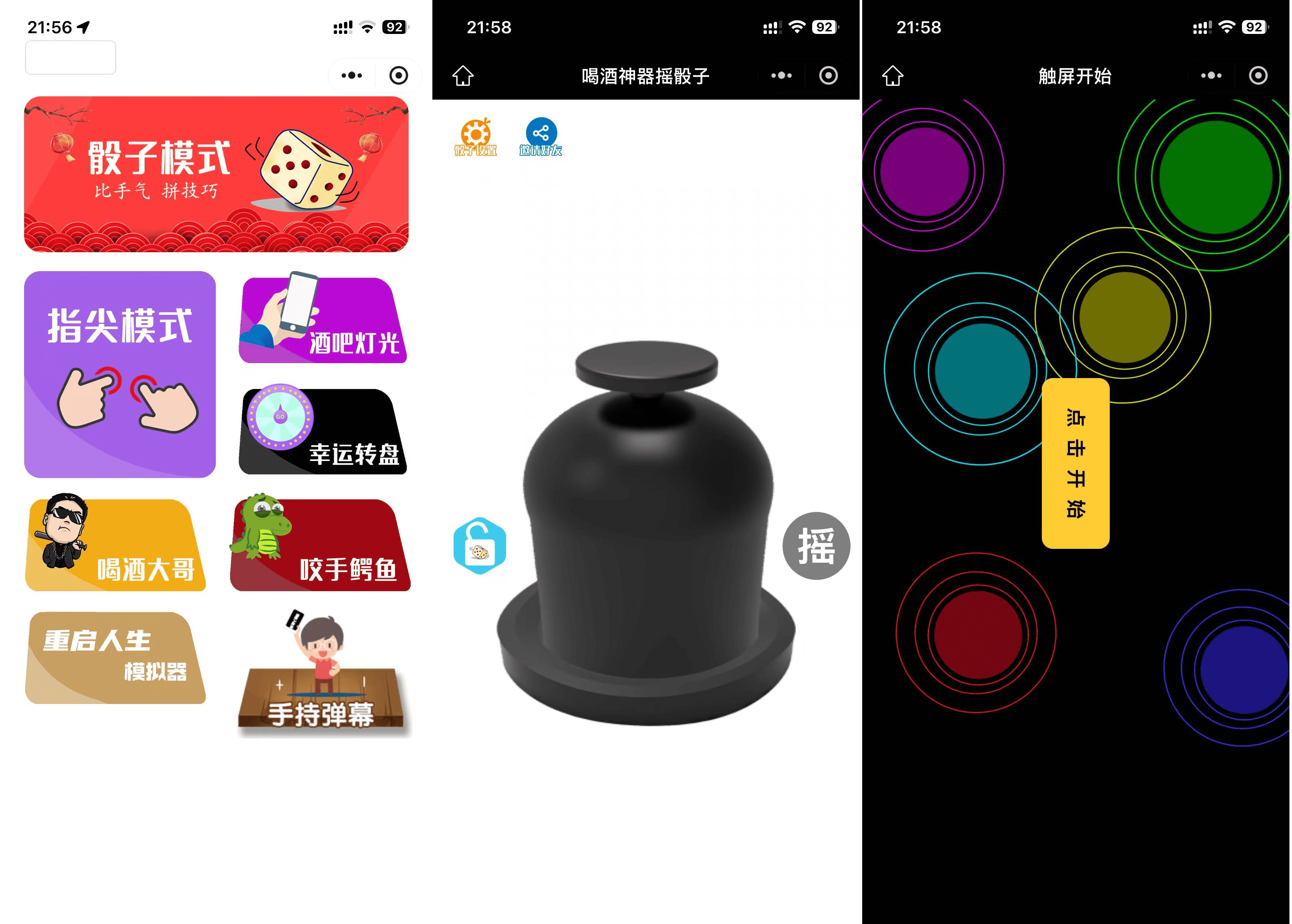 最新修复版 娱乐喝酒小程序源码-云泽轻创网