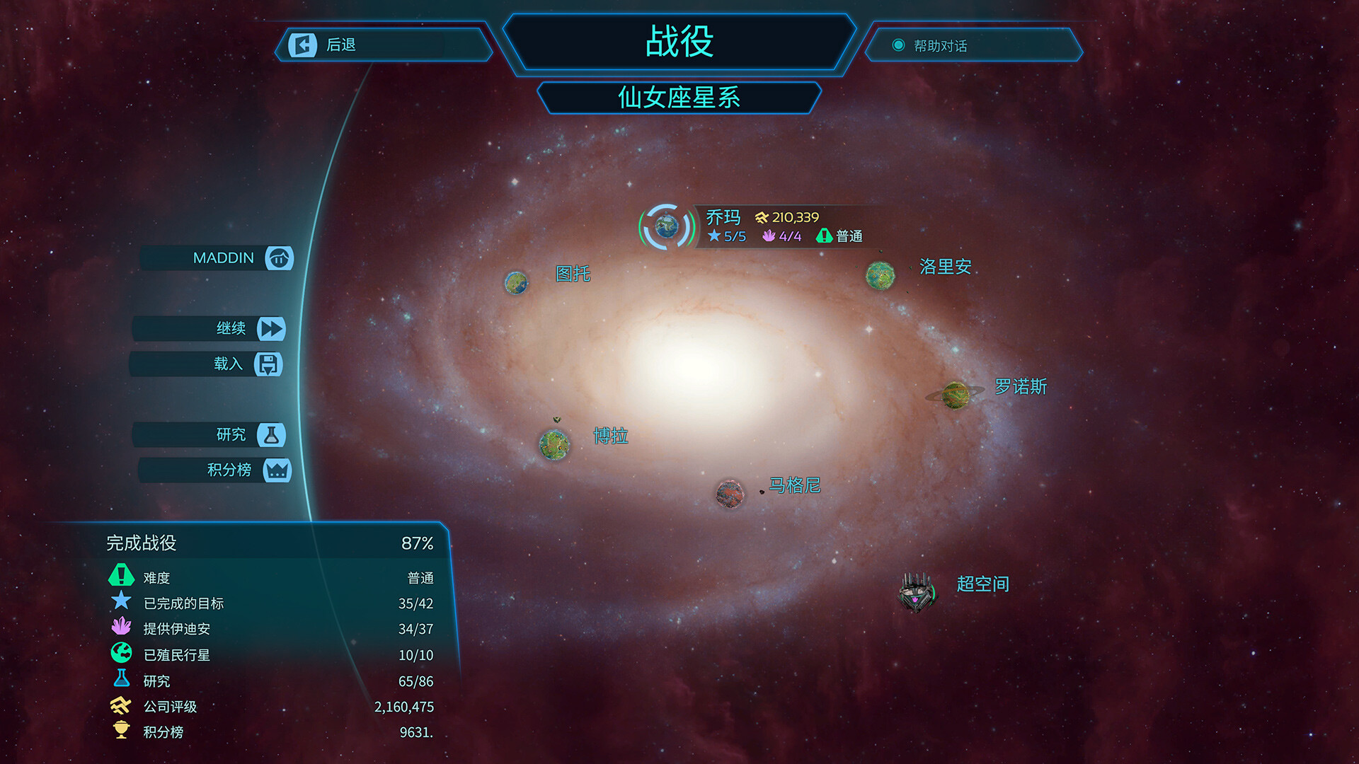 《幻想地球/Imagine Earth》PC中文版下载-含v1.21-云泽轻创网