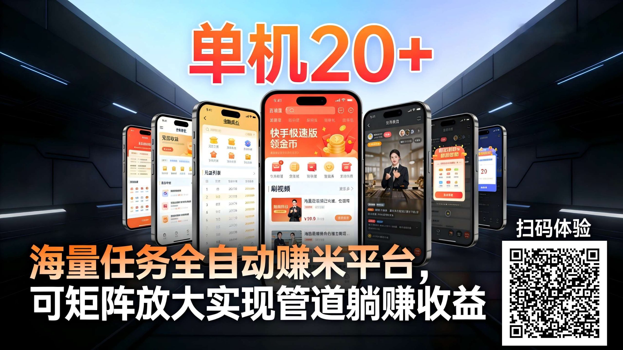 99盒子自动挂机项目，单机20+，可矩阵放大实现管道躺赚收益，推广可享团队收益-云泽轻创网