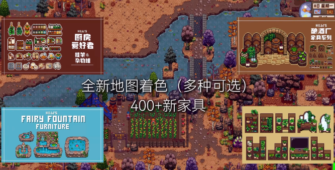 《星露谷物语》MOD整合内置修改器山谷女孩+SVE山脊村【精选900+MOD美化+功能+新拓展地图】-云泽轻创网