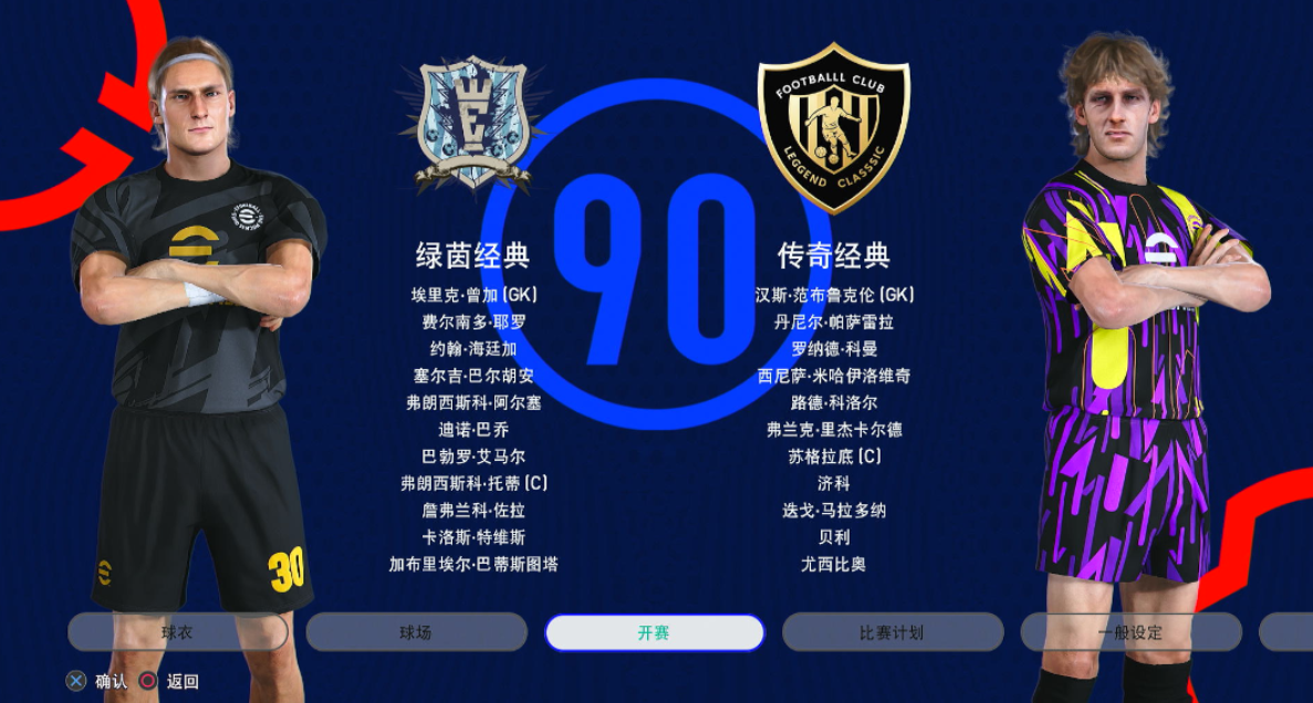【5.05】《pes2021 实况足球2021》PS4美版下载- 含eleven11 亚冠版-云泽轻创网
