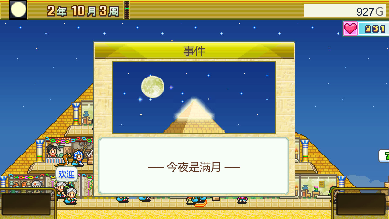 《金字塔王国物语 The Pyraplex》Switch中文版NSZ下载 – 含2.22升补-云泽轻创网