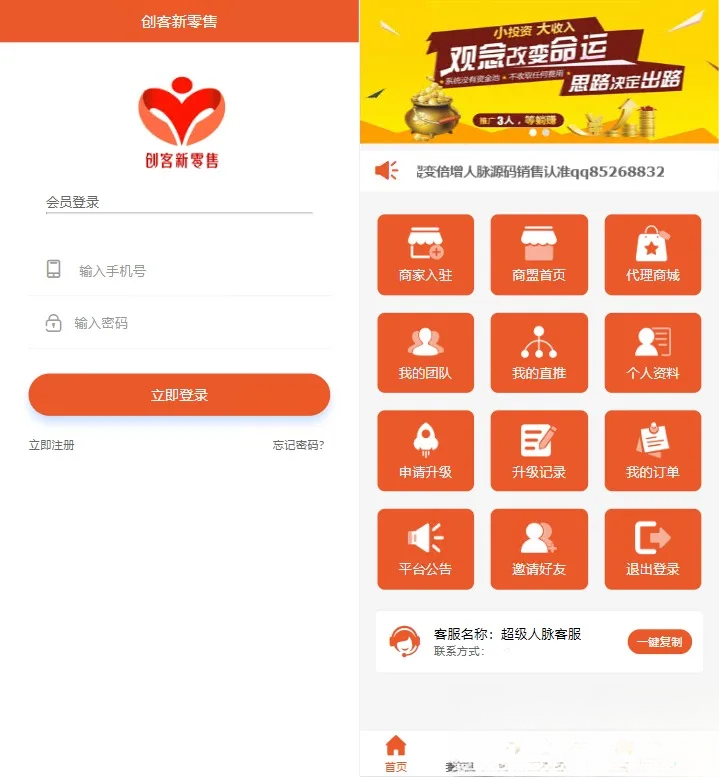 【修复】爆粉人脉神器！超级人脉系统APP + 源码，一键获取海量精准人脉-云泽轻创网