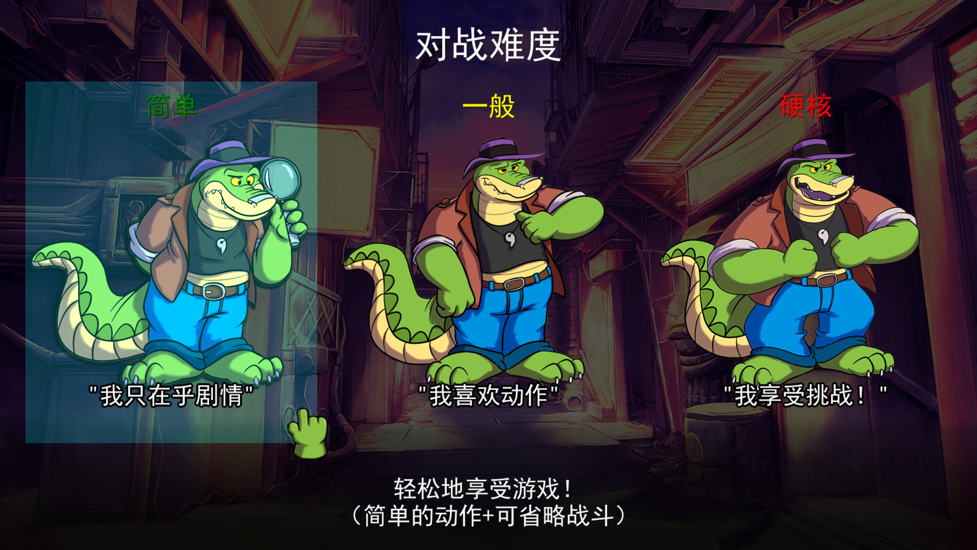 《鳄鱼侦探布罗格/BROK the InvestiGator》PC中文版下载-含v1.5.4.9-云泽轻创网