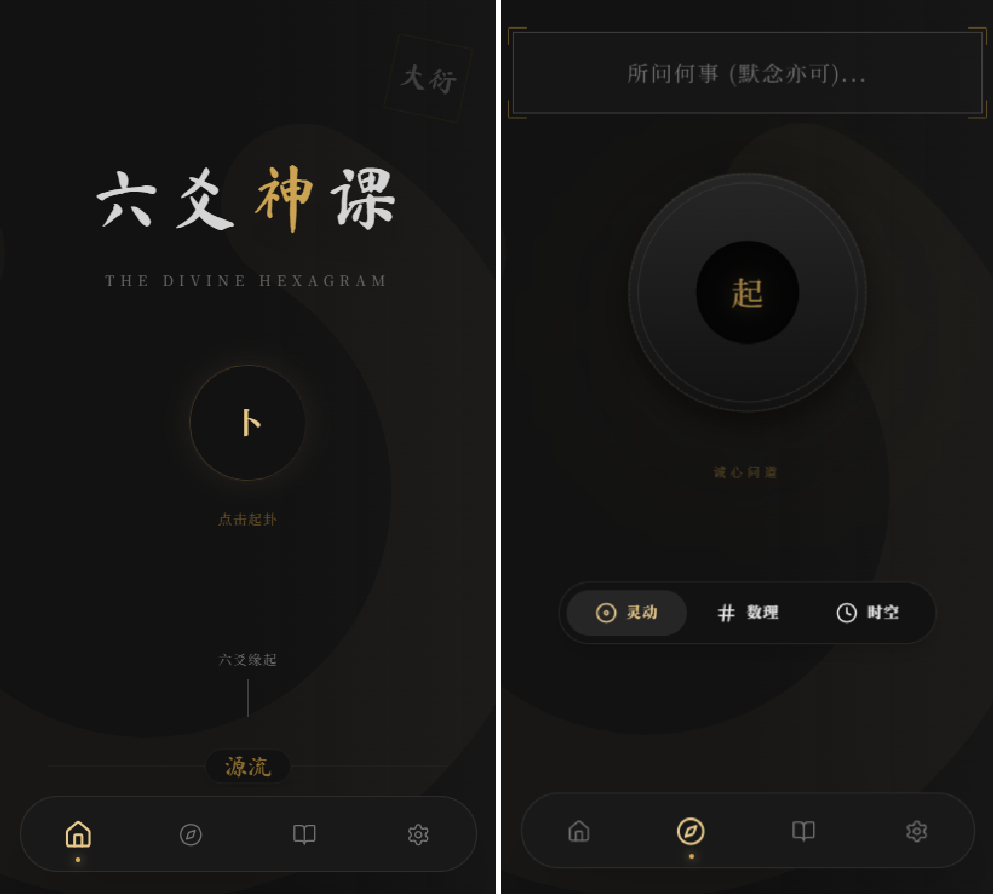 六爻起卦工具源码-云泽轻创网
