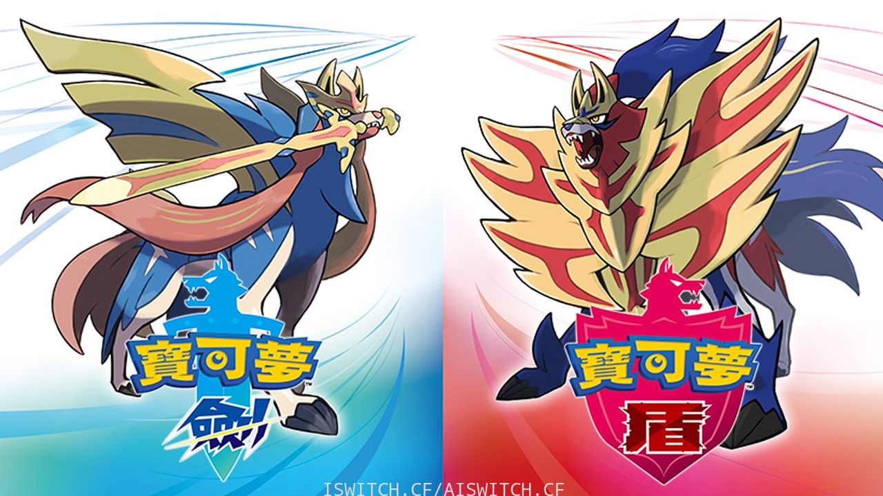 【夸克】《精灵宝可梦剑+ 盾》Switch中文版NSP下载 – 含1.3.2升补+金手指+整合版-云泽轻创网
