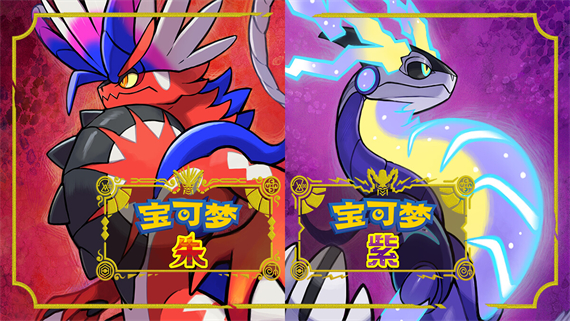 【夸克】《宝可梦 朱+紫》Switch中文版NSP下载 – 含4.0.0升补+金手指+整合版-云泽轻创网