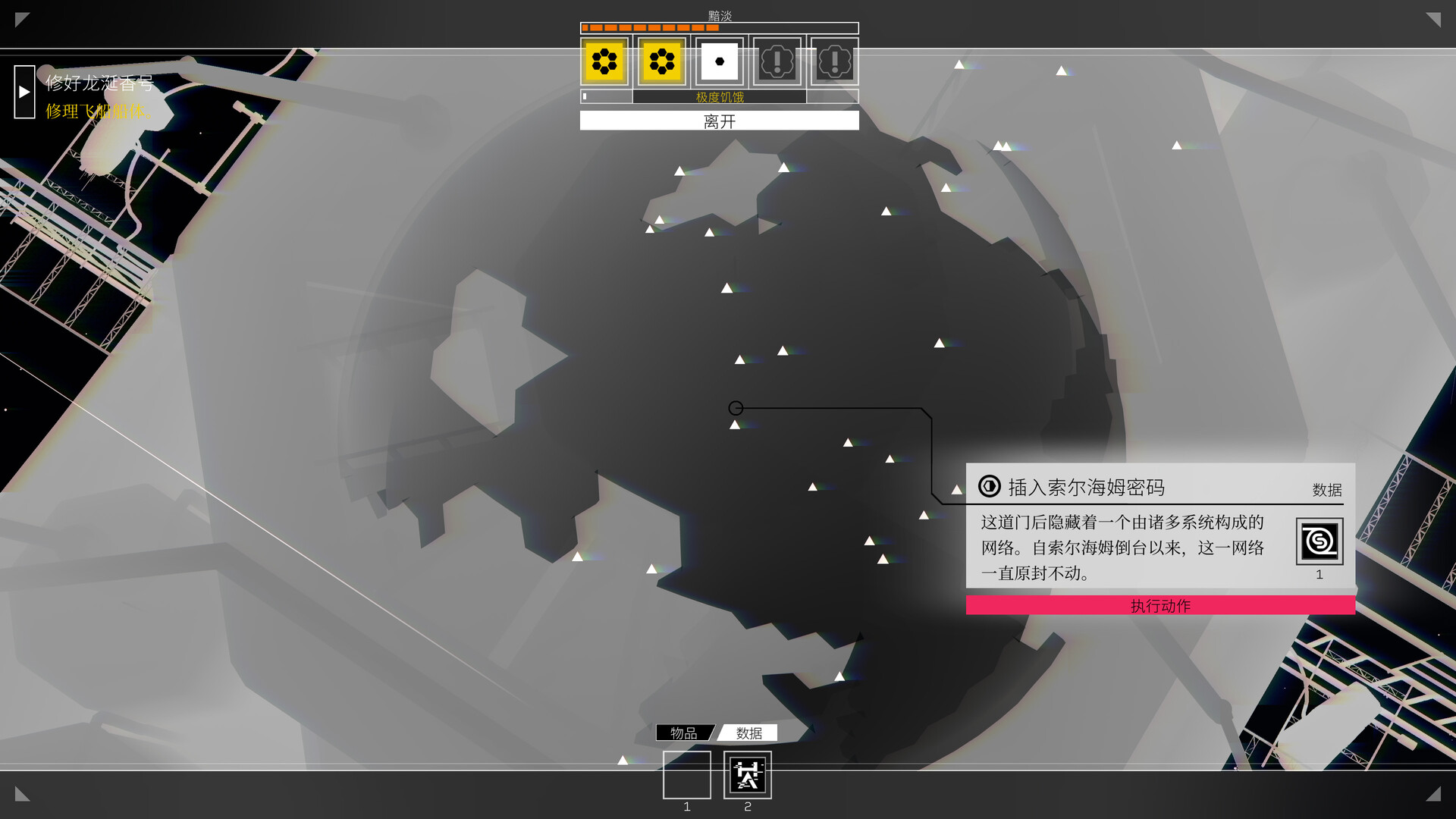 《深空梦里人/Citizen Sleeper》PC中文版下载-含Build.21238792-云泽轻创网