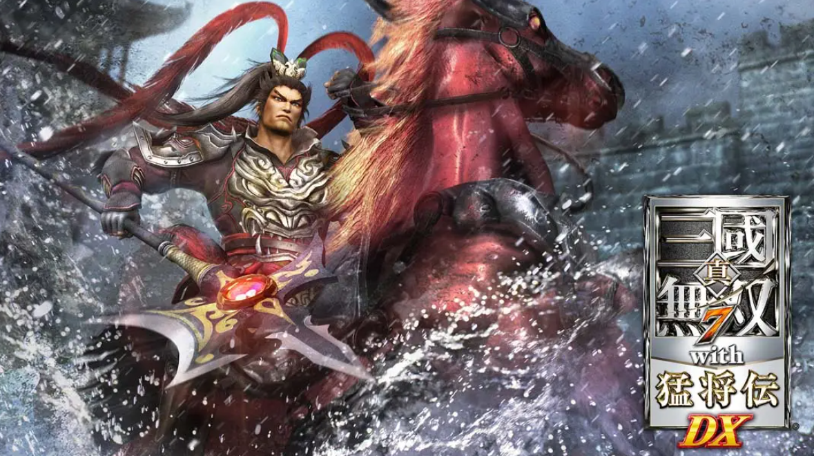 《三国无双7猛将版DX》Switch中文版NSP下载 – 含1.0.0补丁-云泽轻创网