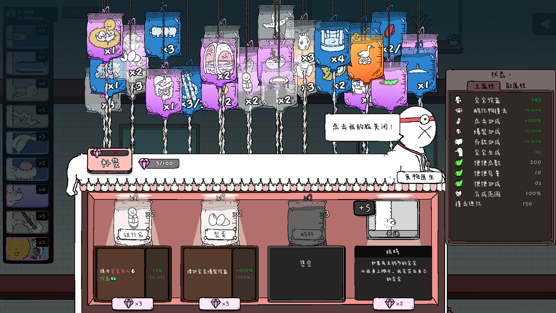 《神经鹅/Tingus Goose》PC中文版下载-含Build.21252091-云泽轻创网