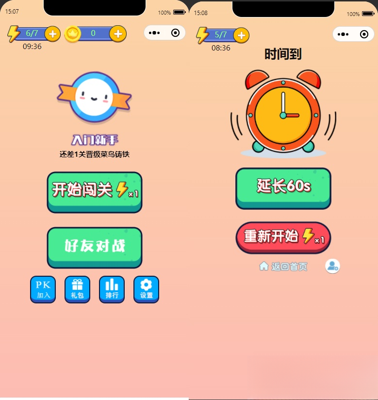 微信看图找茬找不同小程序源码 一起来找茬完美运营版-云泽轻创网