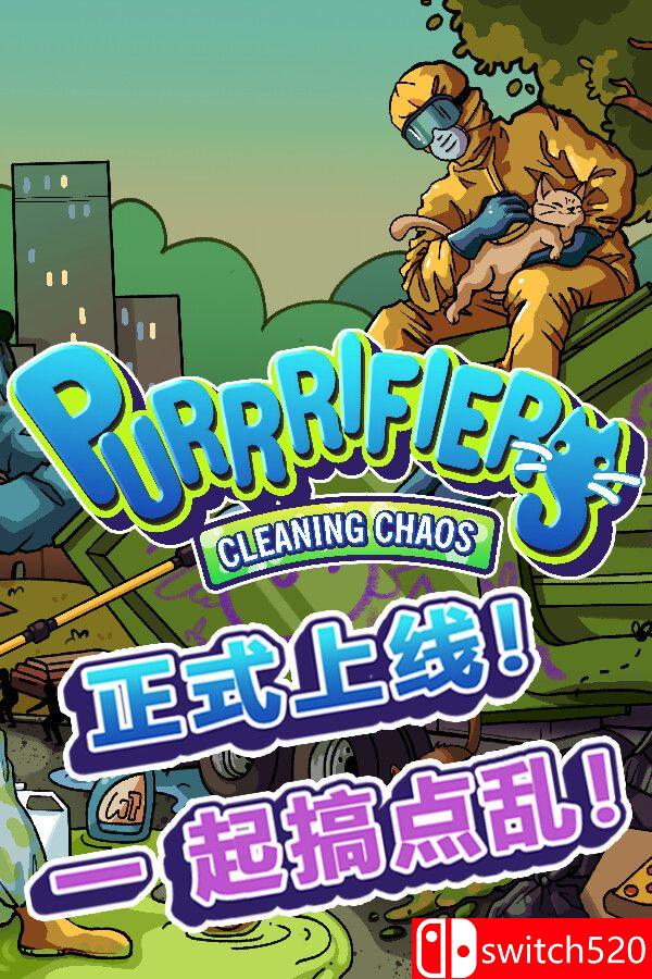 《喵净混乱：猫咪合扫队（Purrrifiers: Cleaning Chaos）》[中文/英文/日语]-云泽轻创网