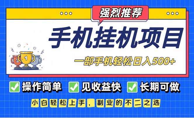 长期可做，见收益快，一部手机，轻松日入500+-云泽轻创网