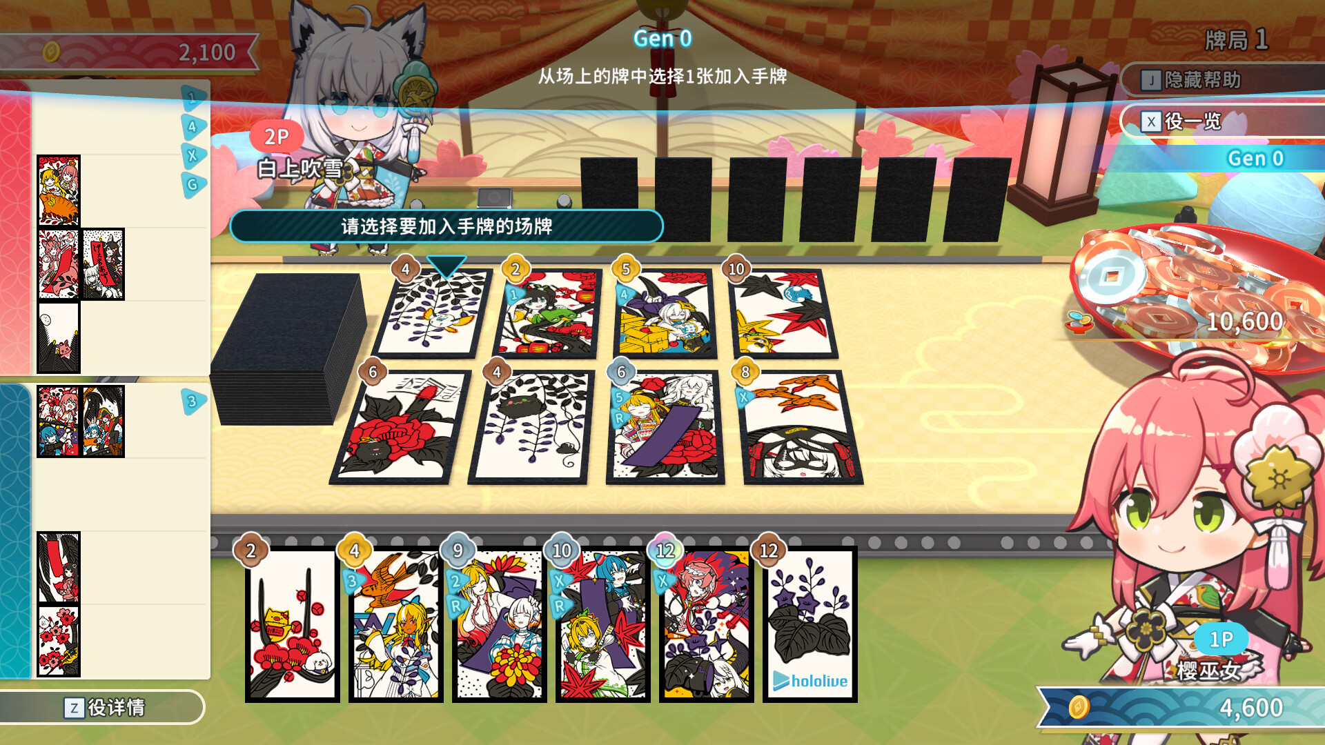 PC游戏《hololive Holos花札/hololive Holo’s Hanafuda》中文v1.4.0下载-云泽轻创网