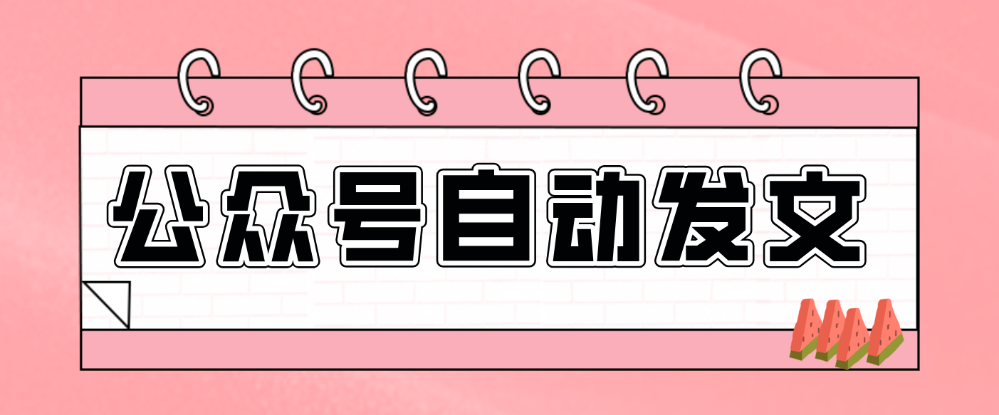 零门槛搞定AI发文流水线！从主题到公众号草稿箱，全程自动化(详细步骤)-云泽轻创网