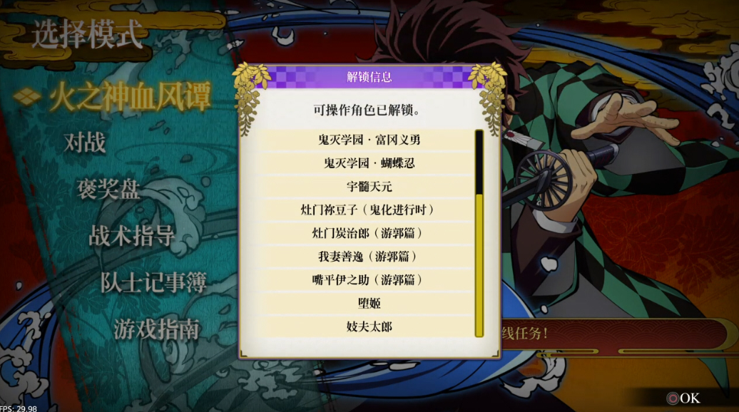 【5.05】《鬼灭之刃 火之神血风谭》PS4港版中文下载- 含V1.83 整合+降级+13DLC-云泽轻创网