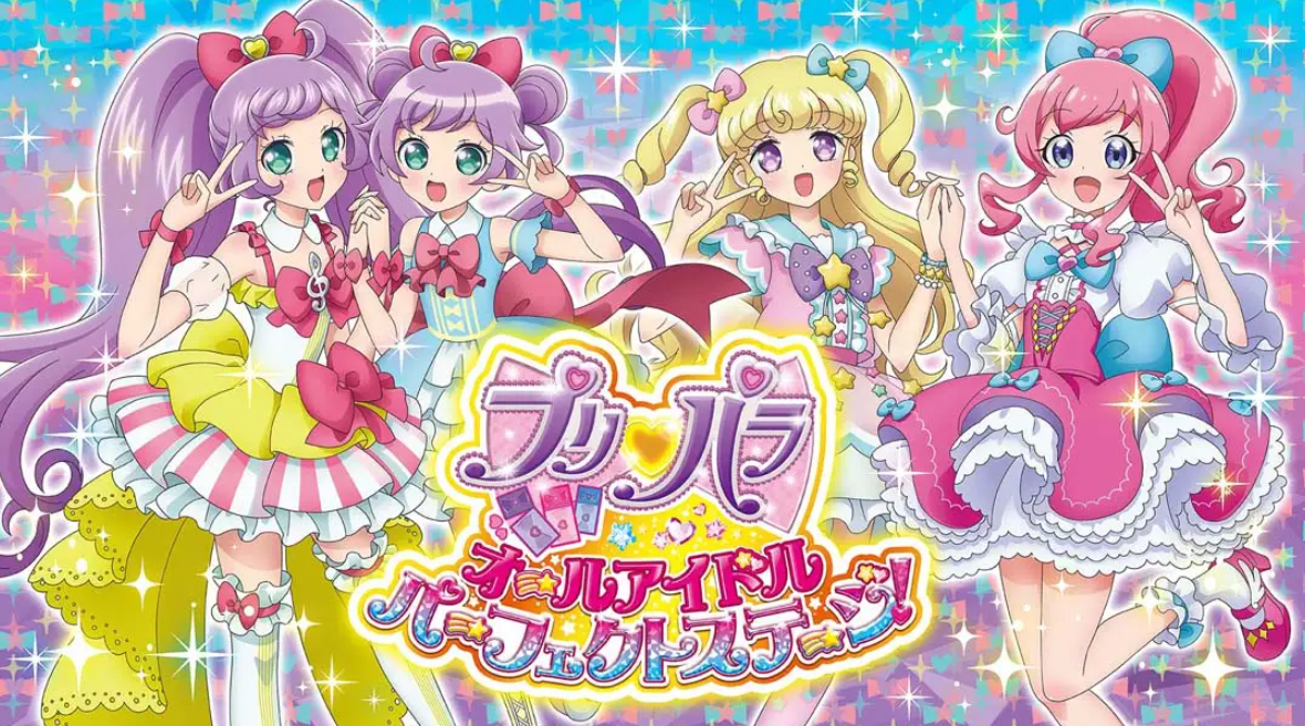 《美妙天堂：全明星偶像 完美舞台 PriPara All Idol Perfect Stage》Switch日文版NSP下载 – 含1.0.4补丁-云泽轻创网